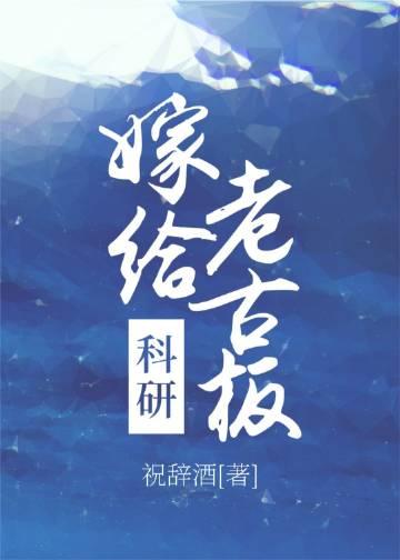 我死遁离开后，攻略对象全疯了爆火全网