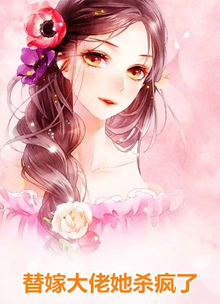 今朝不误春雪好看的小说推荐完结