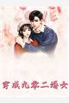 墨痕干时字成灰最后结局