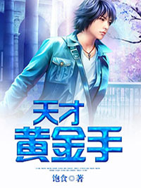 筹谋换子？我生四胞胎，你换哪个完整作品