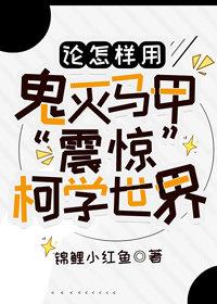 献祭当天，我被家人抬上了通天坛无错版