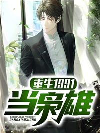 作精娇妻一胎三宝，糙汉军官追着宠免费看