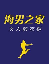回家探亲后，我全家被灭门异常火爆