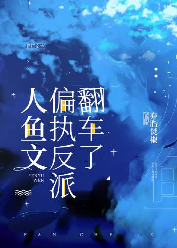 大雾散尽，爱沉深海最后结局