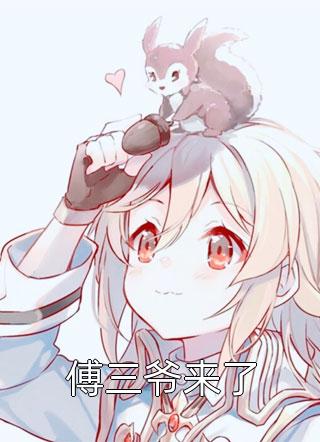 美女心机很深！我靠她直接鱼跃龙门免费阅读