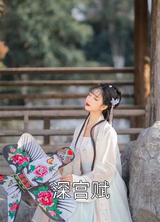 重生后，我放弃了亲生父母全文