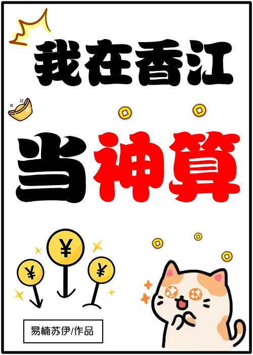 重生归来，我揭开表姐的秘密后续+完结