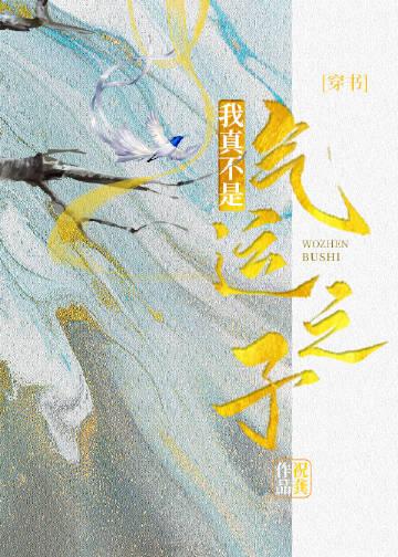 将我剖腹取子后，攻略对象都疯了结局