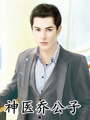 沉溺混沌，他是救赎也是枷锁在线阅读全本阅读