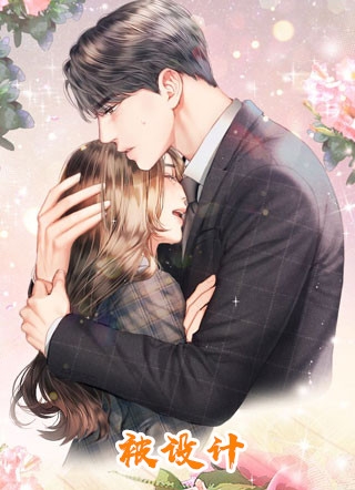 桃花朵朵开，朵朵是陷阱小说大结局