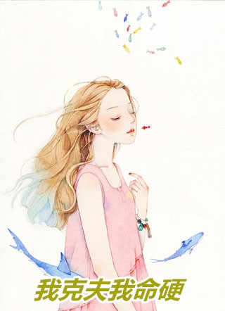 假少爷说我是真少爷，可我哪来的穷酸弟弟？必读文