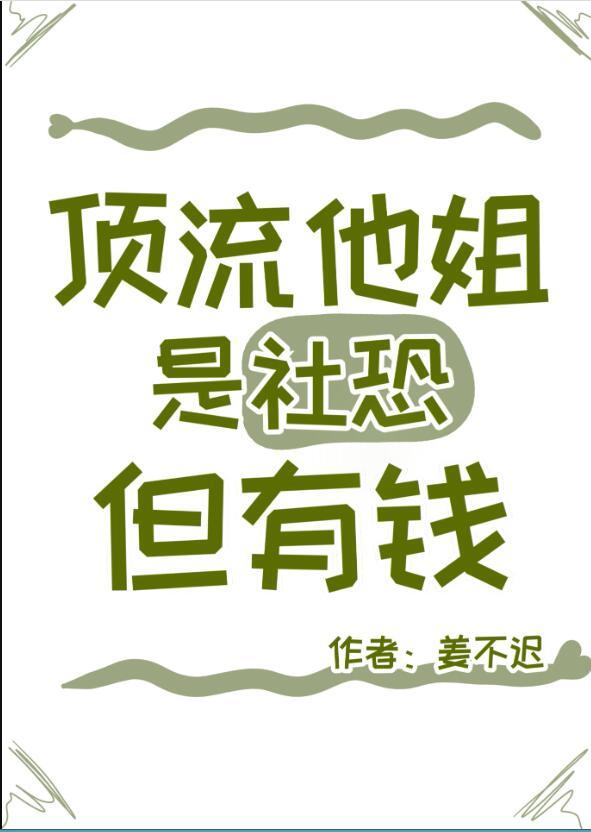 悠悠南山，埋葬昨日旧爱未删节