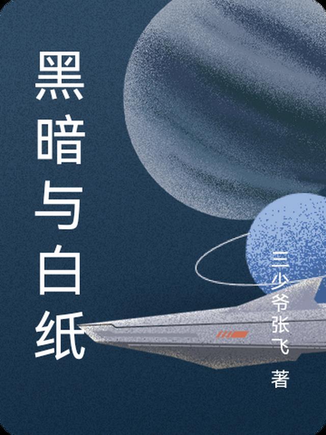 爱意骗局后续+全文