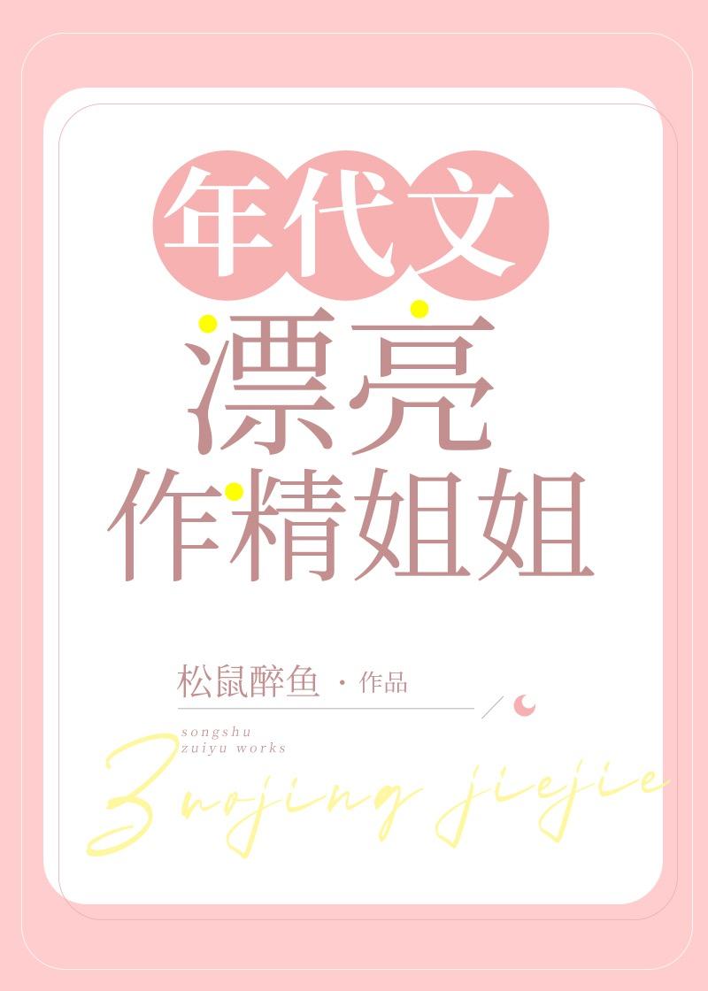 好孕兔女全文+免费
