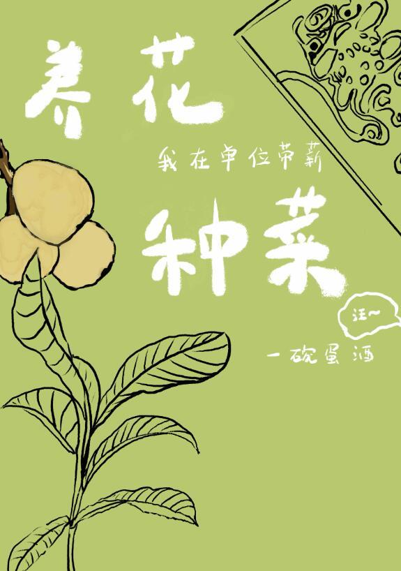愿你年年安好，岁岁无我精修版