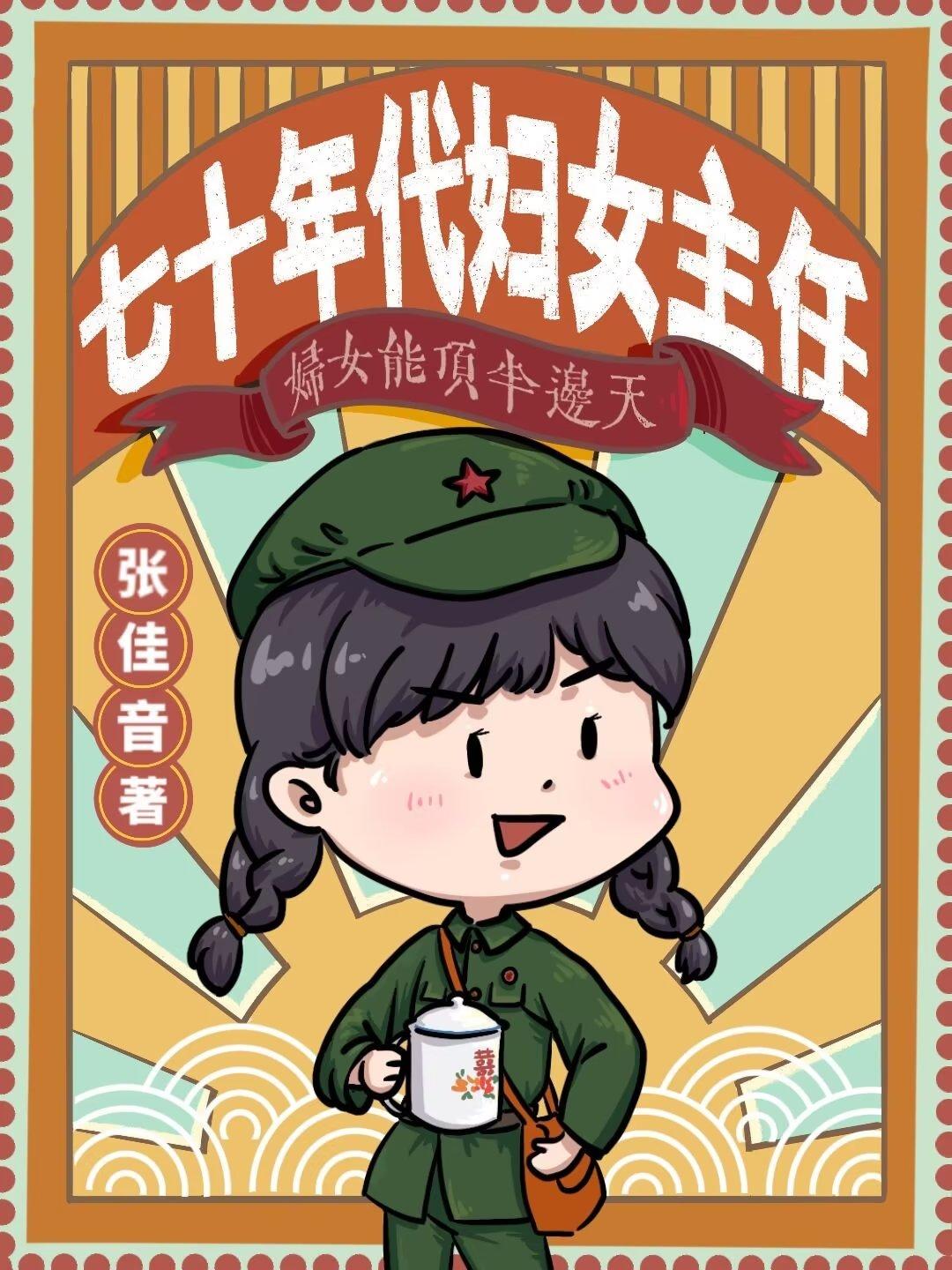 畅销巨著十年后，疯批大佬强扭小甜瓜