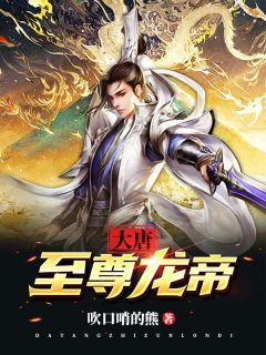 春池有岸，诀别无常全章节