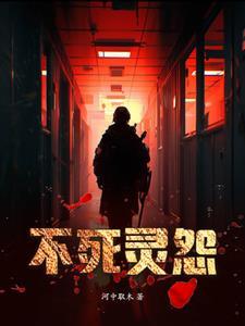 春深不归客，清梦不相逢小说大结局