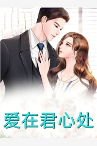 退出红尘三步外，静看人间离与愁笔趣阁