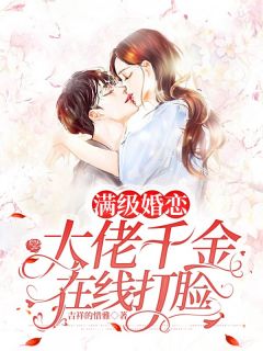 我都亿万神豪了，前女友还在求原谅？全文无删减
