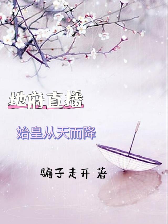 十年后，被逐出家门的我强势回归完整阅读
