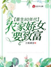未婚夫和兄弟拿我当棋盘博弈，我走后他悔疯了前文+后续