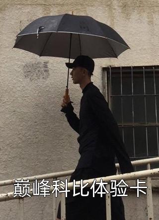 穿书八零，炮灰妹妹不走剧情免费